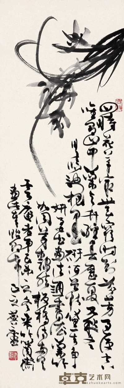 许麟庐 己未(1979)年作 墨兰 立轴 103×33cm